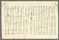 主要名稱：古拉格群島　第二部圖檔，第773張，共1082張