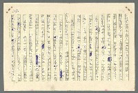 主要名稱：古拉格群島　第二部圖檔，第774張，共1082張