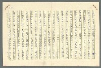 主要名稱：古拉格群島　第二部圖檔，第775張，共1082張
