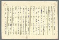 主要名稱：古拉格群島　第二部圖檔，第776張，共1082張