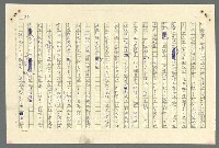 主要名稱：古拉格群島　第二部圖檔，第779張，共1082張