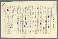 主要名稱：古拉格群島　第二部圖檔，第781張，共1082張