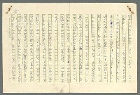主要名稱：古拉格群島　第二部圖檔，第785張，共1082張
