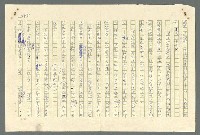 主要名稱：古拉格群島　第二部圖檔，第788張，共1082張