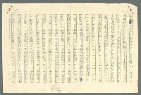主要名稱：古拉格群島　第二部圖檔，第789張，共1082張