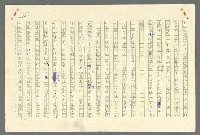主要名稱：古拉格群島　第二部圖檔，第790張，共1082張