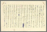 主要名稱：古拉格群島　第二部圖檔，第791張，共1082張