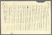 主要名稱：古拉格群島　第二部圖檔，第793張，共1082張
