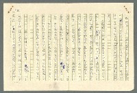 主要名稱：古拉格群島　第二部圖檔，第796張，共1082張