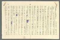 主要名稱：古拉格群島　第二部圖檔，第797張，共1082張