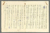 主要名稱：古拉格群島　第二部圖檔，第798張，共1082張