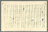 主要名稱：古拉格群島　第二部圖檔，第800張，共1082張