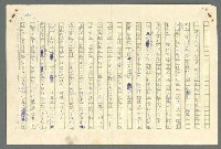 主要名稱：古拉格群島　第二部圖檔，第801張，共1082張