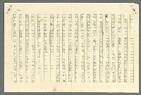 主要名稱：古拉格群島　第二部圖檔，第803張，共1082張