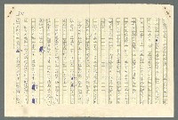主要名稱：古拉格群島　第二部圖檔，第804張，共1082張