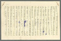 主要名稱：古拉格群島　第二部圖檔，第805張，共1082張