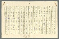 主要名稱：古拉格群島　第二部圖檔，第806張，共1082張