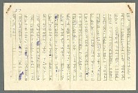 主要名稱：古拉格群島　第二部圖檔，第807張，共1082張