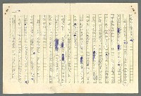 主要名稱：古拉格群島　第二部圖檔，第809張，共1082張