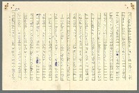 主要名稱：古拉格群島　第二部圖檔，第817張，共1082張