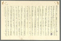 主要名稱：古拉格群島　第二部圖檔，第818張，共1082張