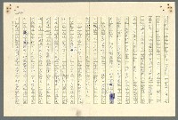 主要名稱：古拉格群島　第二部圖檔，第819張，共1082張
