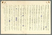 主要名稱：古拉格群島　第二部圖檔，第828張，共1082張
