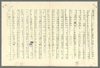 主要名稱：古拉格群島　第二部圖檔，第836張，共1082張