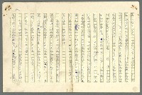 主要名稱：古拉格群島　第二部圖檔，第843張，共1082張