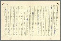 主要名稱：古拉格群島　第二部圖檔，第847張，共1082張