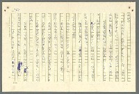 主要名稱：古拉格群島　第二部圖檔，第850張，共1082張