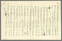 主要名稱：古拉格群島　第二部圖檔，第861張，共1082張
