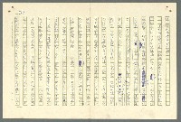 主要名稱：古拉格群島　第二部圖檔，第864張，共1082張