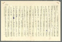 主要名稱：古拉格群島　第二部圖檔，第876張，共1082張