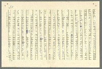 主要名稱：古拉格群島　第二部圖檔，第878張，共1082張