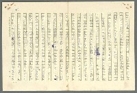 主要名稱：古拉格群島　第二部圖檔，第887張，共1082張