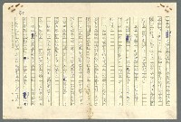 主要名稱：古拉格群島　第二部圖檔，第888張，共1082張