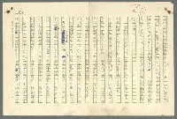 主要名稱：古拉格群島　第二部圖檔，第889張，共1082張