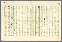 主要名稱：古拉格群島　第二部圖檔，第893張，共1082張