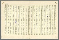 主要名稱：古拉格群島　第二部圖檔，第901張，共1082張