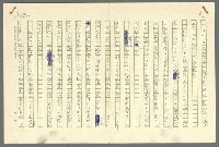 主要名稱：古拉格群島　第二部圖檔，第905張，共1082張