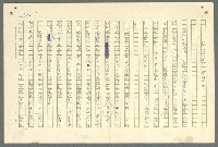 主要名稱：古拉格群島　第二部圖檔，第907張，共1082張