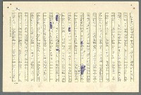 主要名稱：古拉格群島　第二部圖檔，第909張，共1082張