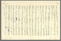 主要名稱：古拉格群島　第二部圖檔，第915張，共1082張