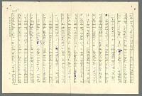 主要名稱：古拉格群島　第二部圖檔，第924張，共1082張