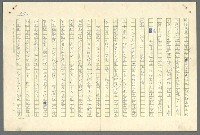 主要名稱：古拉格群島　第二部圖檔，第945張，共1082張