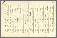 主要名稱：古拉格群島　第二部圖檔，第948張，共1082張