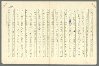 主要名稱：古拉格群島　第二部圖檔，第950張，共1082張
