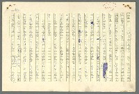 主要名稱：古拉格群島　第二部圖檔，第964張，共1082張