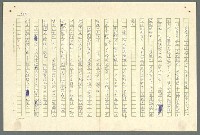 主要名稱：古拉格群島　第二部圖檔，第969張，共1082張